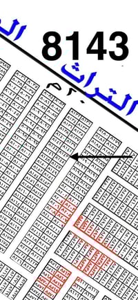 مقاطعة ٢/١٠ • ٢٠٠م • قطعة أرض