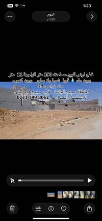 ٢٥٠م • واجهة ١١م • سند زراعي
