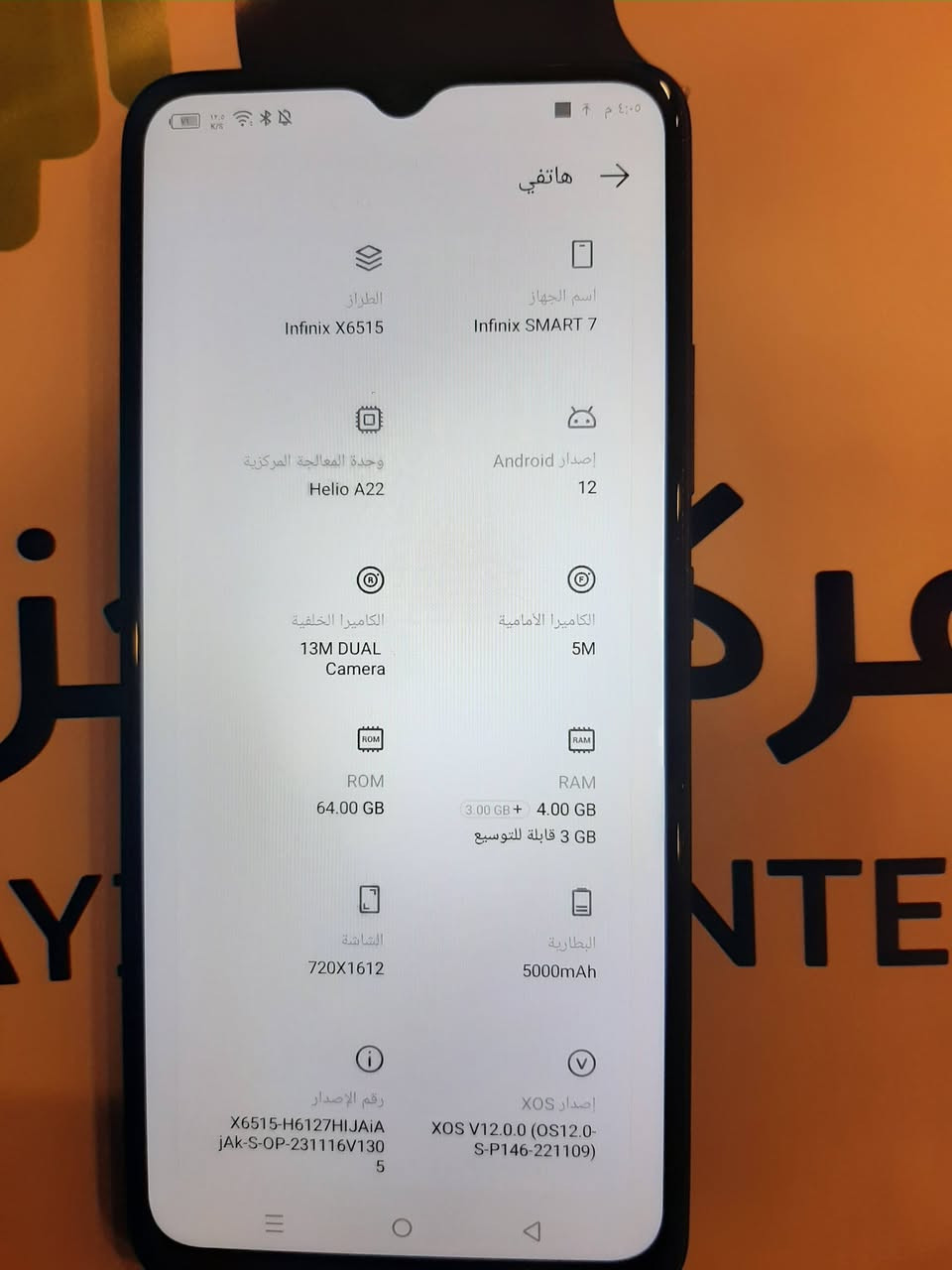 جهاز نظيف مستعمل انفنكس  مواصفاته بالصور ٧٥ وبي مجال ***********
