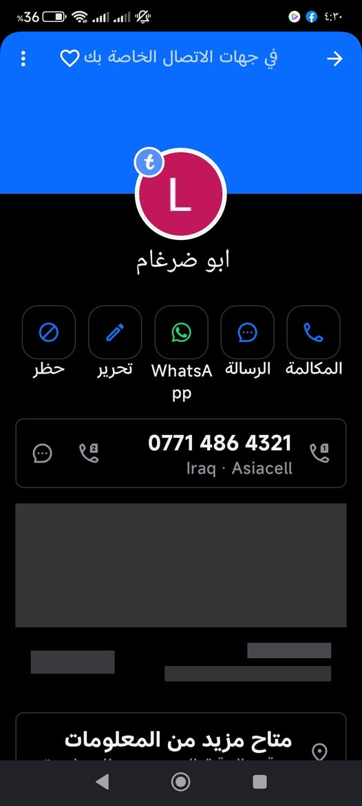 السلام عليكم اخوان مكلف بلنشر يوجد سايبة للبيع ومستعجل هاي صورتها ورقم صاحبها


**إذا كنت صاحب هذا الإعلان وتريد حذفه لأي سبب، رجاءا أرسل رسالة إلى الدعم الفني**