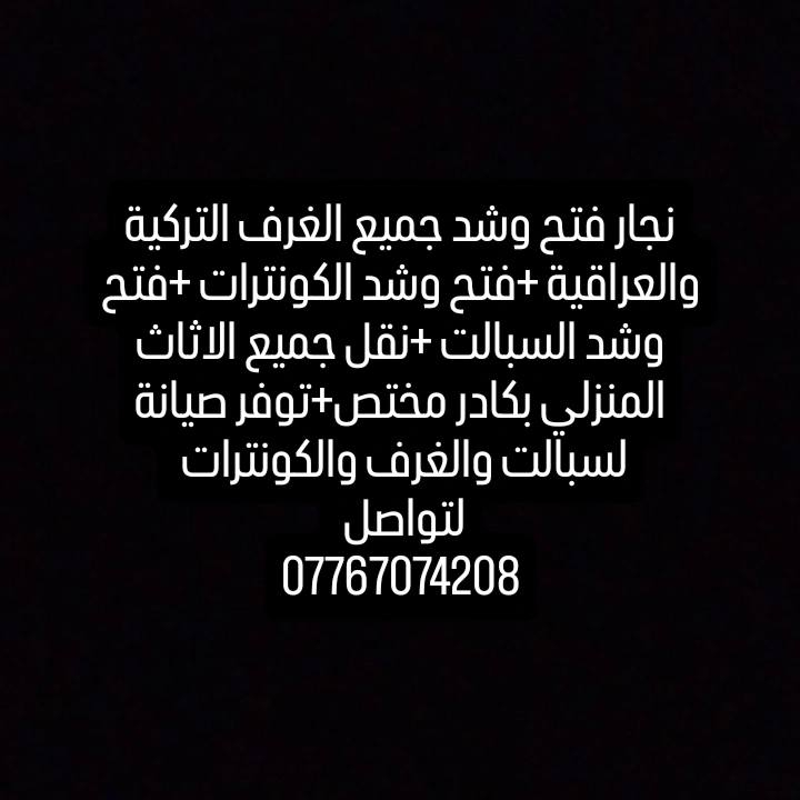 أسعار تنافسية عروض كبيرة
اتصل والباقي علينة ***********
