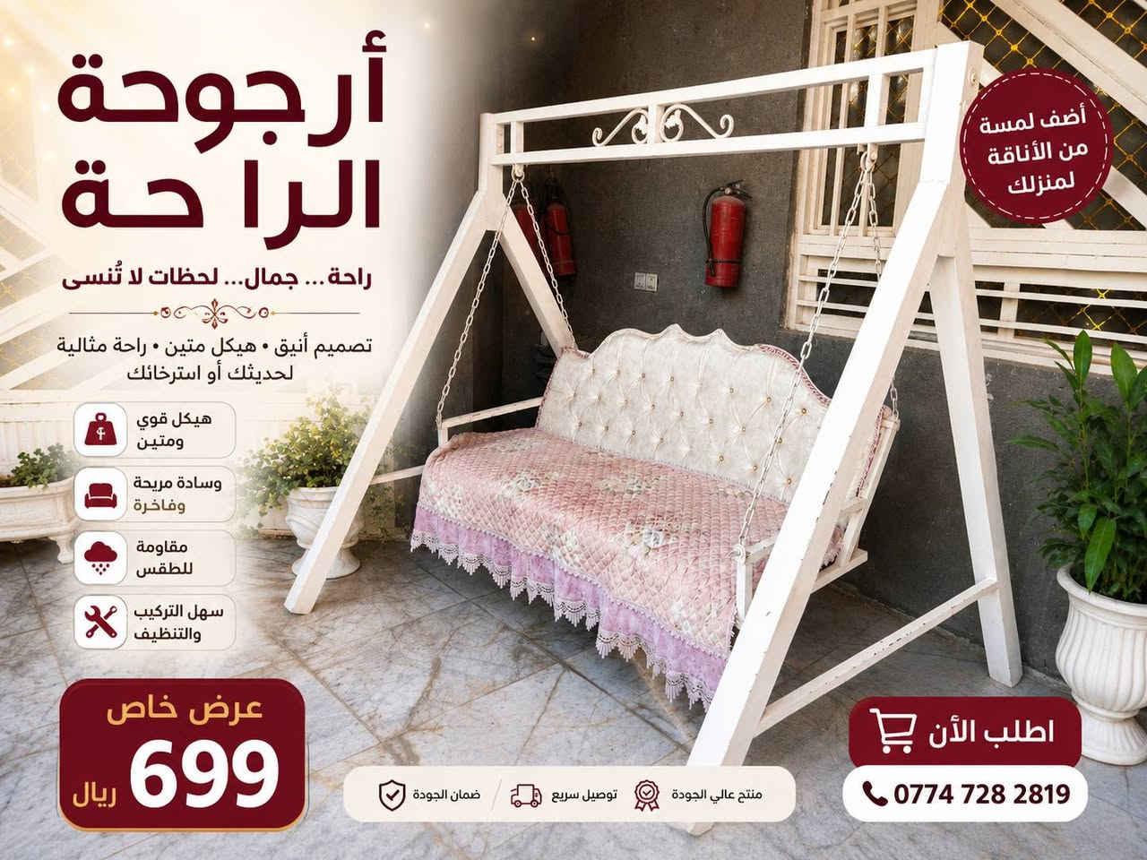 اتصال *********** السعر 200تزكام
