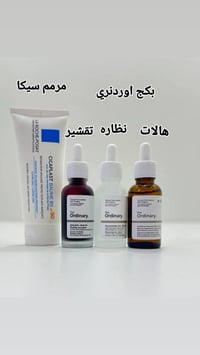 تصفية • كوزمتك • حجز خاص