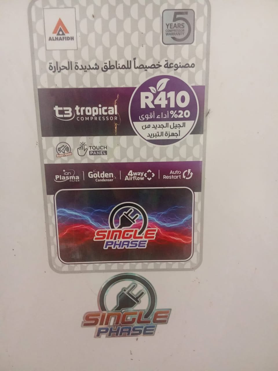 سبلت عمودي طنين وثلث 
بعده. جديد. استخدامه. قليل سعره 800 
مكاني قبله حي الشهداء قرب سوگ الجديد ***********
