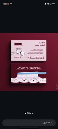 يولد منو يحتاج حشوات تنضيف قلع هاي الأمور ايشي تخص الاسنان وعلاج مجاني...