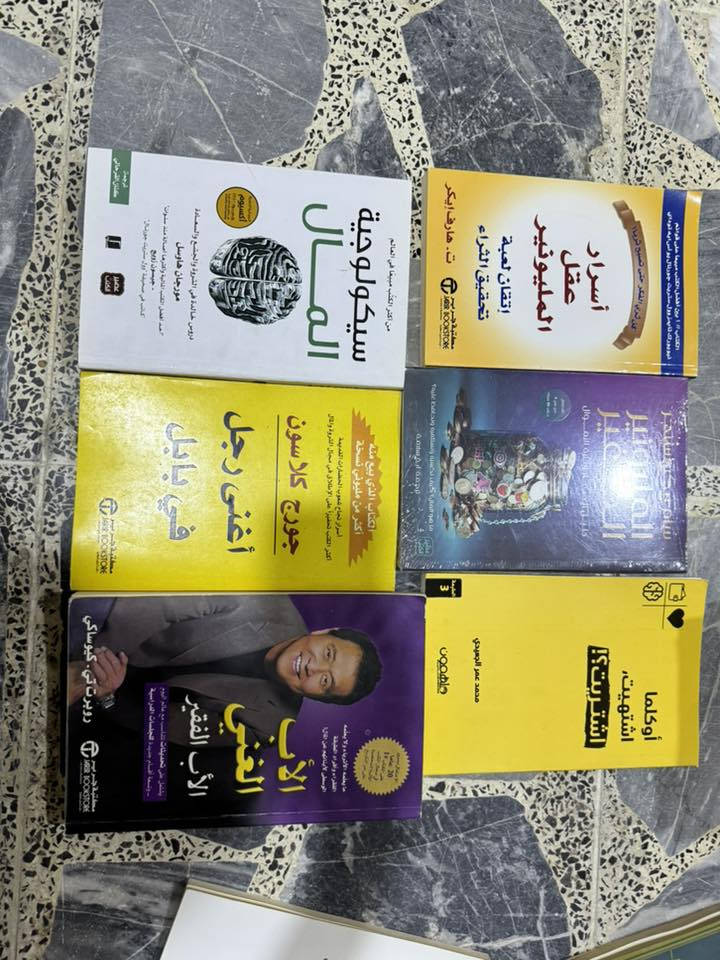 مجموعة كتب سعر  الكتاب 3 اقل طلب 10 كتب موجود توصيل لكل المحافظات الي عليها x انباعت


**إذا كنت صاحب هذا الإعلان وتريد حذفه لأي سبب، رجاءا أرسل رسالة إلى الدعم الفني**