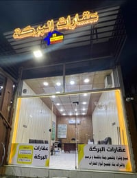 حي العسكري • ٣٠٠م • شقق منطقة الغربي