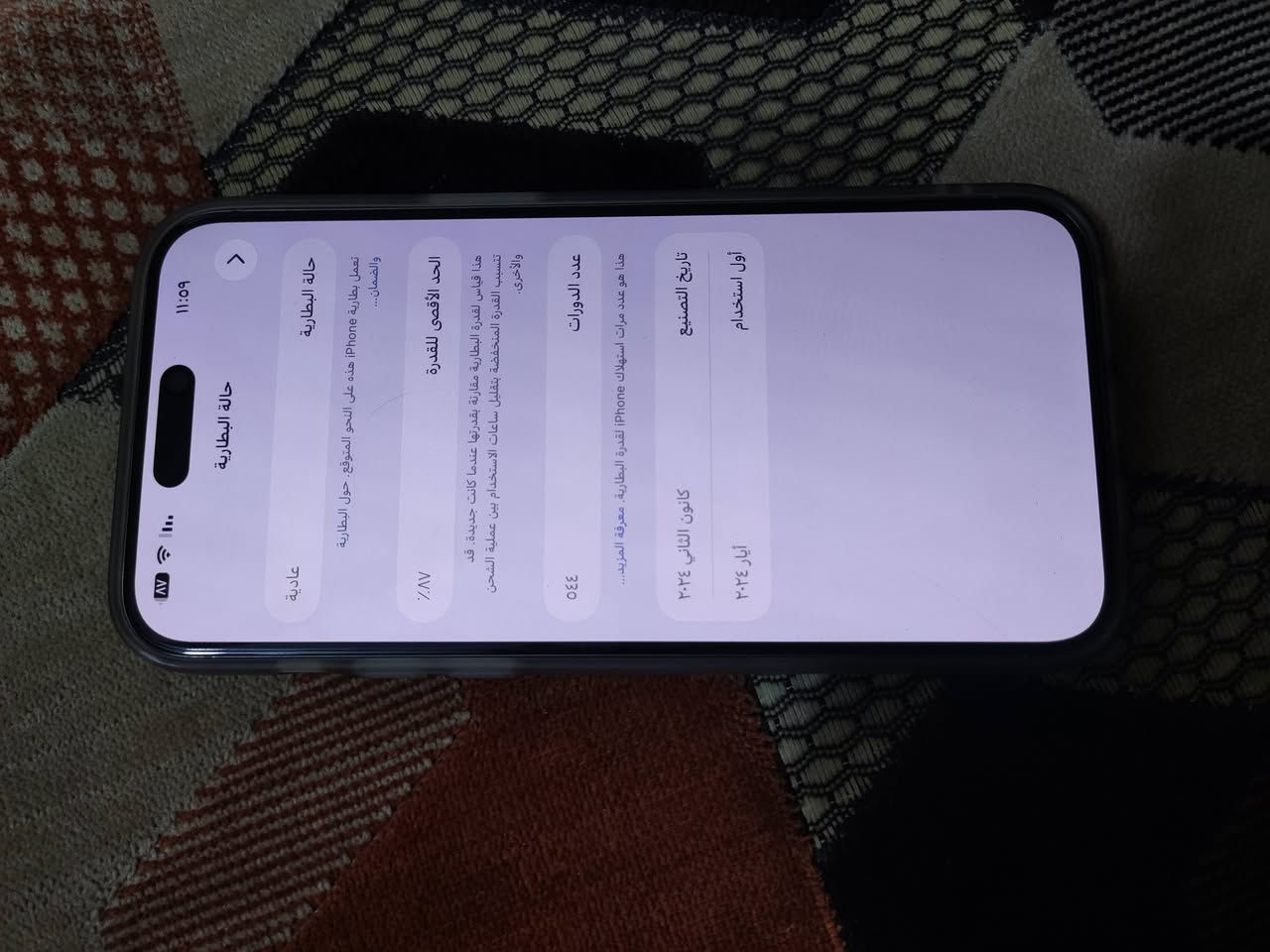 ايفون 15 برو ماكس ذاكره 256
عربي شرق أوسط ماستر بطاريه 87 مكفول من كلشي نظافه فول شخط مابي غراضه كامله كارتون وكيبل وحافظه وعدسات اصليه ولزكه وفلاتر السعر 975 مجال بسيط جدا للشراي مكاني ناحيه السلام العنبكيه‏ ‪077 403 9429‬‏


**إذا كنت صاحب هذا الإعلان وتريد حذفه لأي سبب، رجاءا أرسل رسالة إلى الدعم الفني**