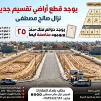 نزال صالح مصطفى • ١٥٠م • ماء وكهرباء