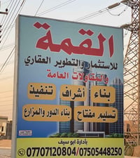 تسليم مفتاح • تنفيذ هندسي • بيوت للبيع والإيجار