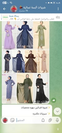 ألبسة نسائية • شروات • أسعار حرق