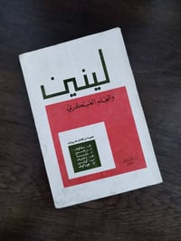 كتب أصلية • لينين • توصيل محافظات