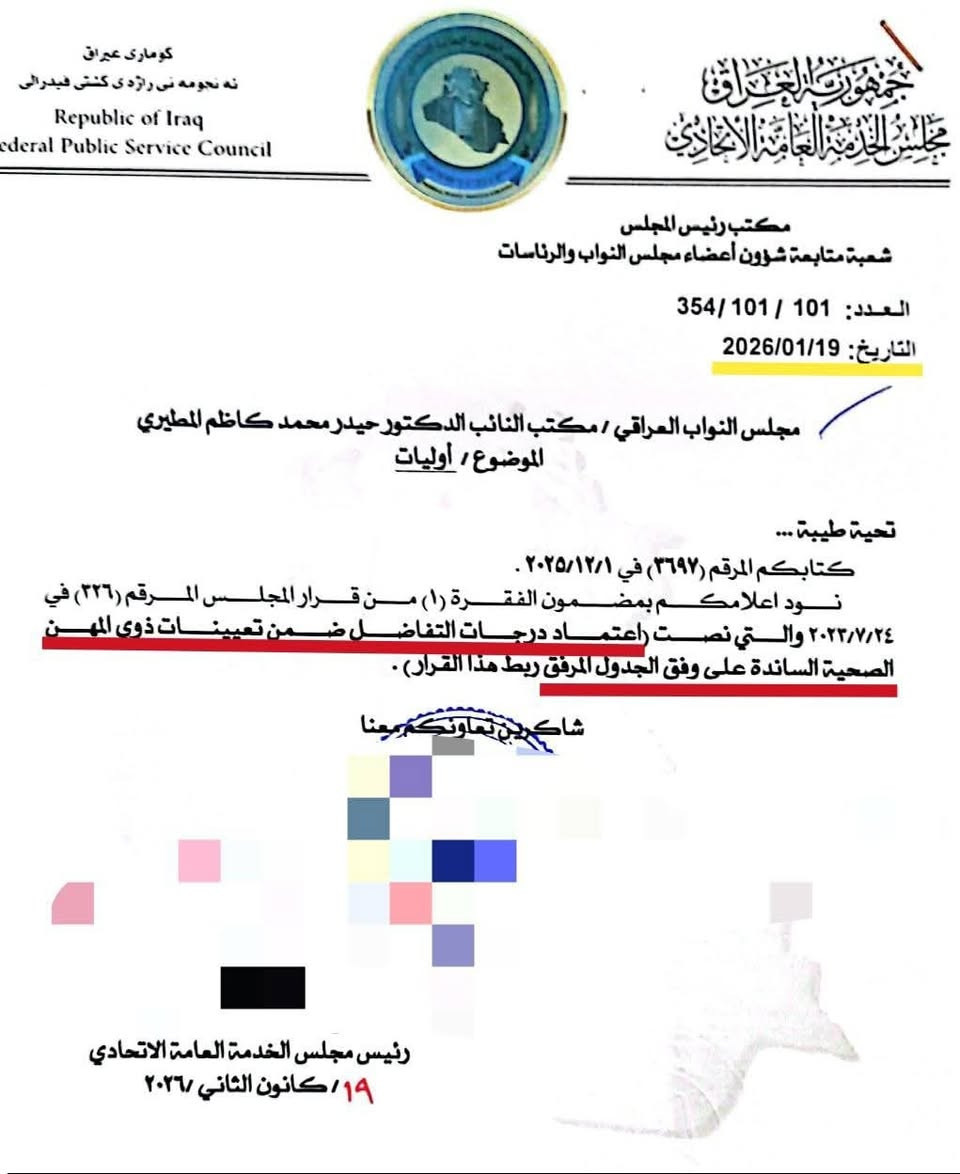 بشرى ساره للخريجين العلوميين لضمان تعيينك وفق شروط وضوابط مجلس الخدمة الاتحادي 
نوفر لكم دورات تدريبة عدد 3 برسوم رمزية فقط 50 الف
والدورات مجسلةومعترف بها لدى الأمانة العامة لرئاسة الوزراء ومجلس الخدمة الاتحادي لمزيد من التفاصيل التواصل على معرف التليكرام 
@HaedrTOT
او على الواتساب ***********
رابط الدورات الخاص بالعلوميين
https://t.me/+3PknKa7k6Bs0MDFi
