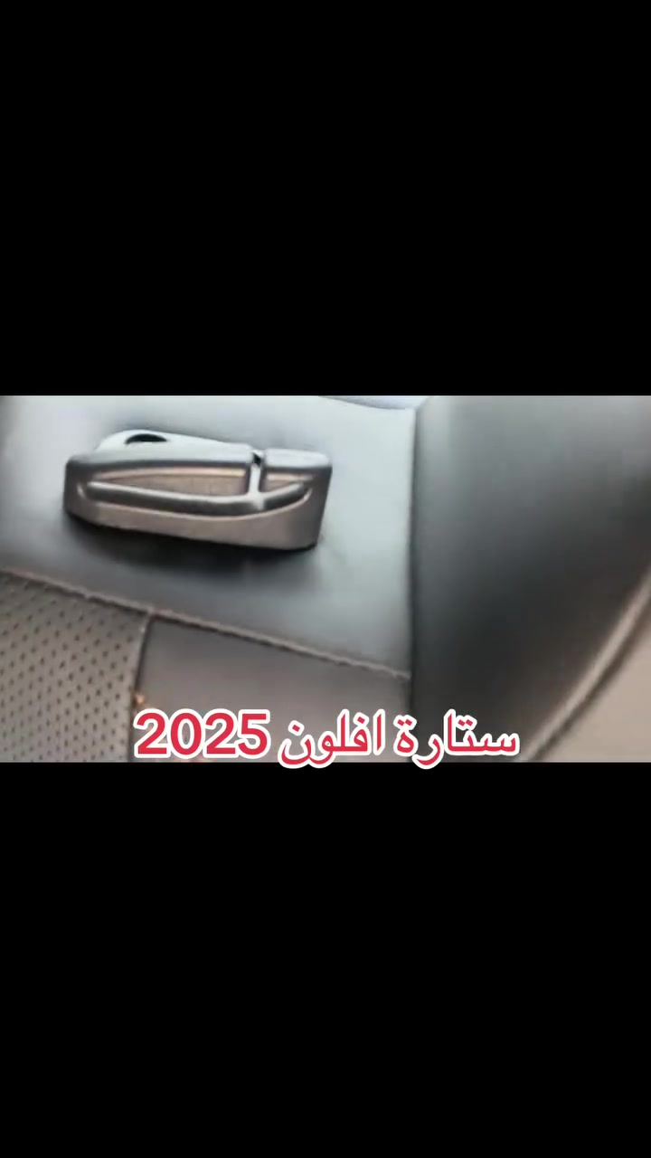 متوفر بردة افلون 2025  *********** واتساب
