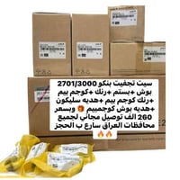 سيت تجفيت بنكو • 2701/3000 • توصيل مجاني