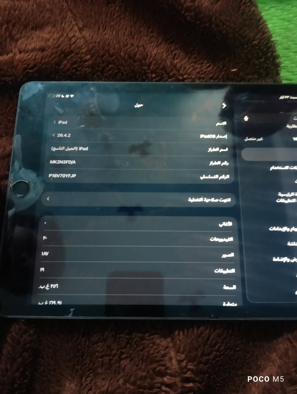 ايباد 9  للبيع أو الاستبدال ب آيفون      ذاكره 256 كما موضح في صوره بطاريه 87 المعالج 13A حجم الشاشه 10.2شخط ما بي السعر 350 وبي مجال مجال


**إذا كنت صاحب هذا الإعلان وتريد حذفه لأي سبب، رجاءا أرسل رسالة إلى الدعم الفني**