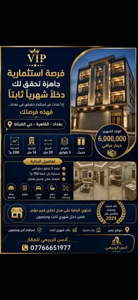 � فرصة استثمارية مميزة بعائد شهري ثابت  إذا كنت تبحث عن استثمار عقاري ...