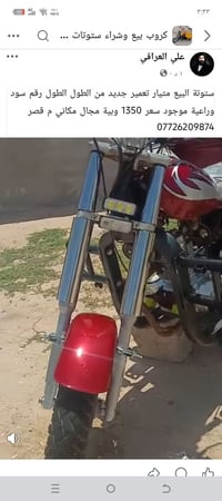 مراوس • بسايبة