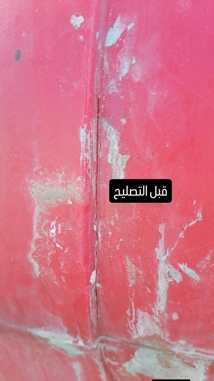 🔴 عندك خزان مي مفطور مكسور متعبك وما تكدر تشتري واحد جديد
ومحتار شلون تصلّحه؟
🔧الحل يمي لا ادوخ ولا تحتار
– مصلّح خزانات مياه بلاستك متنقّل
✔ تصليح الخزانات المفطورة بدون تبديل
✔ شغل نظيف ومضمون بمواد اوليه 100%
✔ ضمان سنة كاملة💯
✔️اجيك للبيت 
📍 
📞 اتصال او واتساب :***********
