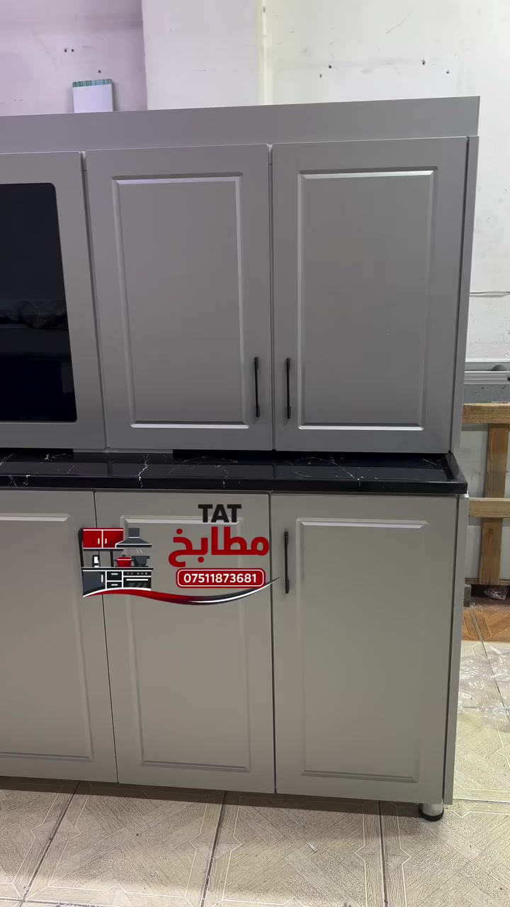 مطابخ.tat
كاونتر داخل ألمنيوم ومحشاه خشب والأبواب خشب hdf تركي بالون بريس 
تفصال حسب الطلب وباسعار مناسبه
نشتغل لجميع محافظات العراق الحبيبة 
تنبيه ❗ أسعارنا مو للمنافسة الرخيصة
لأن شغلنا نظيف ونستخدم مواد أصلية مو رديئة 👌
***********
#مطابخ
#مطابخ_حديثة
#مطابخ_مودرن
#صناعة عراقيه 
#المنيوم
