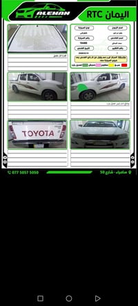 هيلوكس • ٢٠١٤ • كويتي