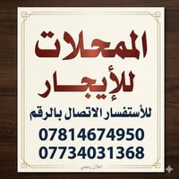 داموك الضباط قرب مكتبه حماده