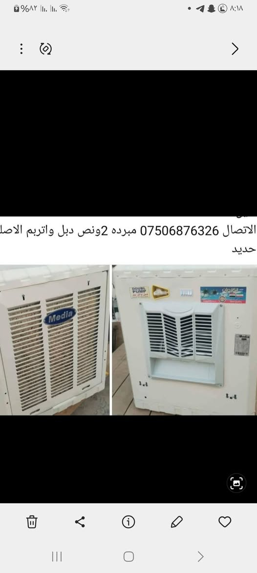 للبيع مبرده 150   
اتصال ***********
كنتور 150
