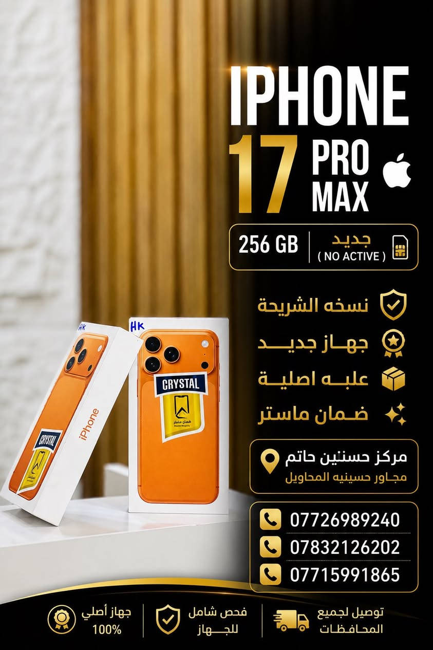 📍مركز حسنين حاتم مجاور حسينيه المحاويل
*********** // *********** // ***********
