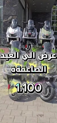 دراجة مدرعة ٣٦٠° • ٦ بطاريات كرافيين • محرك ٢٠٠٠W