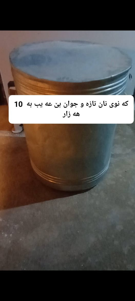 35پارچە بۆفرۆشتن سلێمانی ***********
