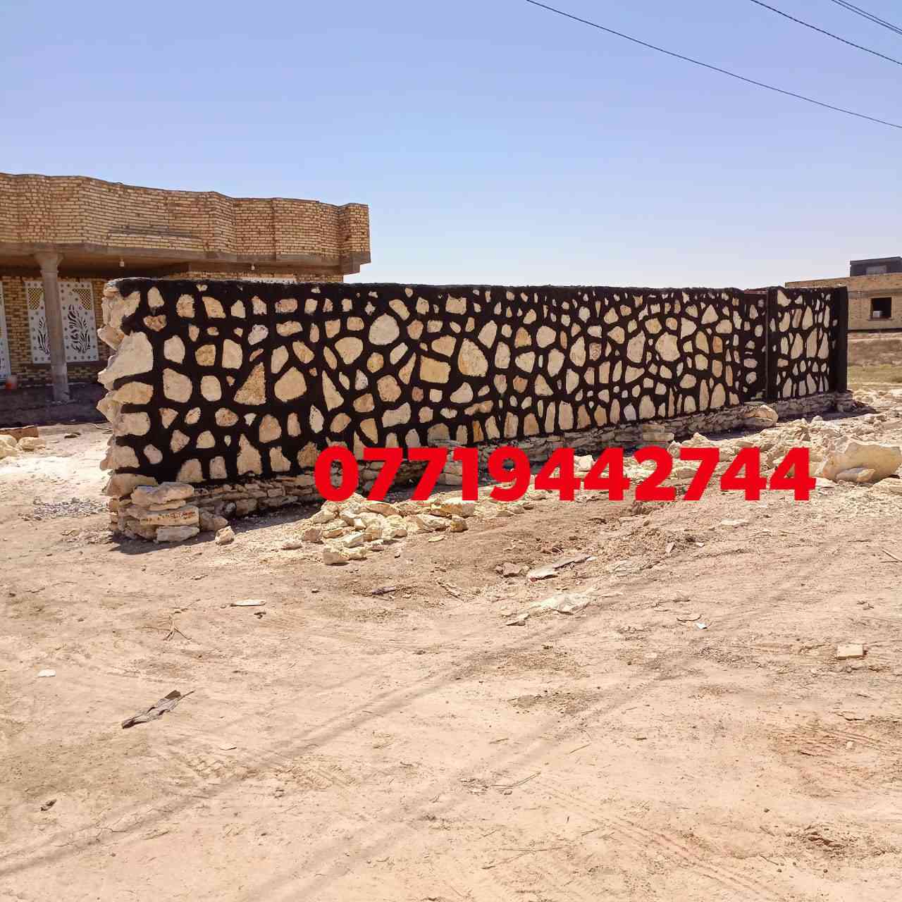 بناء حجر درجه اولى رصف شواطي   ..  ممرات  ..  اساسات واسعار مناسبه ***********
