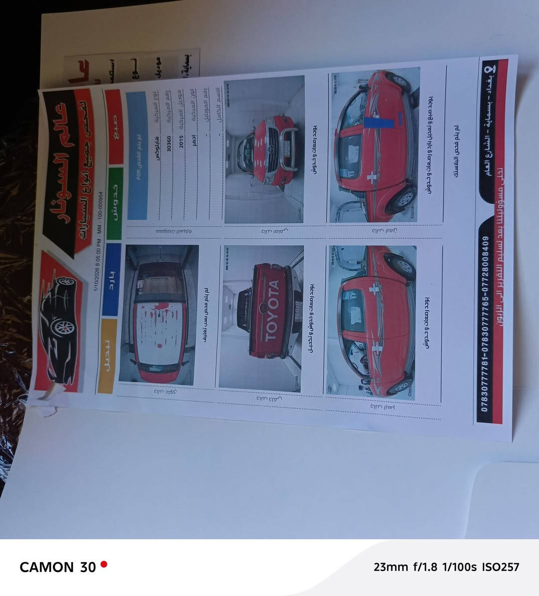 سلام عليكم بيكم موديل ٢٠١٥ بيع او مراوس بموديل اقل عنوان بغداد بسمايه***********
