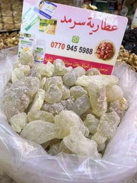 لبان ذكر • طبيعي • الموصل