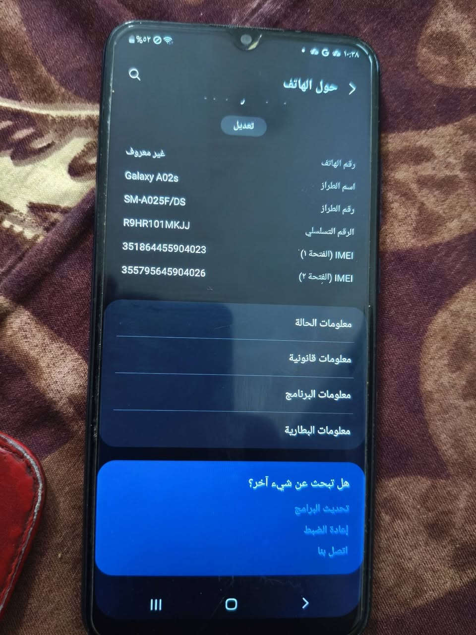 تلفون للبيع كلكسي A02s
للبيع النظافه 80٪ 
السعر ٨٥
الموقع بعقوبة التحرير


**إذا كنت صاحب هذا الإعلان وتريد حذفه لأي سبب، رجاءا أرسل رسالة إلى الدعم الفني**