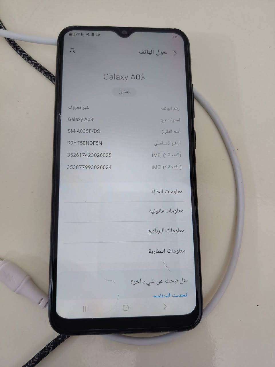 السلام عليكم للبيع او مراوس ويا انفنكس اسمارت 8او 9او10 مبايل سامسونج A03 ذاكره 128 شاشه اصليه شرط من كل خلل السعر 75 او بي مجال مكاني تكريت


**إذا كنت صاحب هذا الإعلان وتريد حذفه لأي سبب، رجاءا أرسل رسالة إلى الدعم الفني**