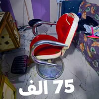 للبيع • عدة كراسي • تساهل