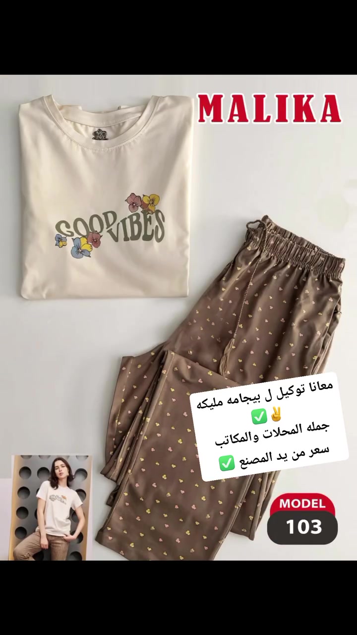 احنا معانا توكيل بيجامه مليكه 
الخامة: قطن 100%
المكان اسيوط ديروط 
ف شحن ل جميع محافظات


**إذا كنت صاحب هذا الإعلان وتريد حذفه لأي سبب، رجاءا أرسل رسالة إلى الدعم الفني**
