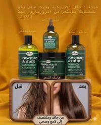 روزماري ونعناع • بيوتين • ديفيل