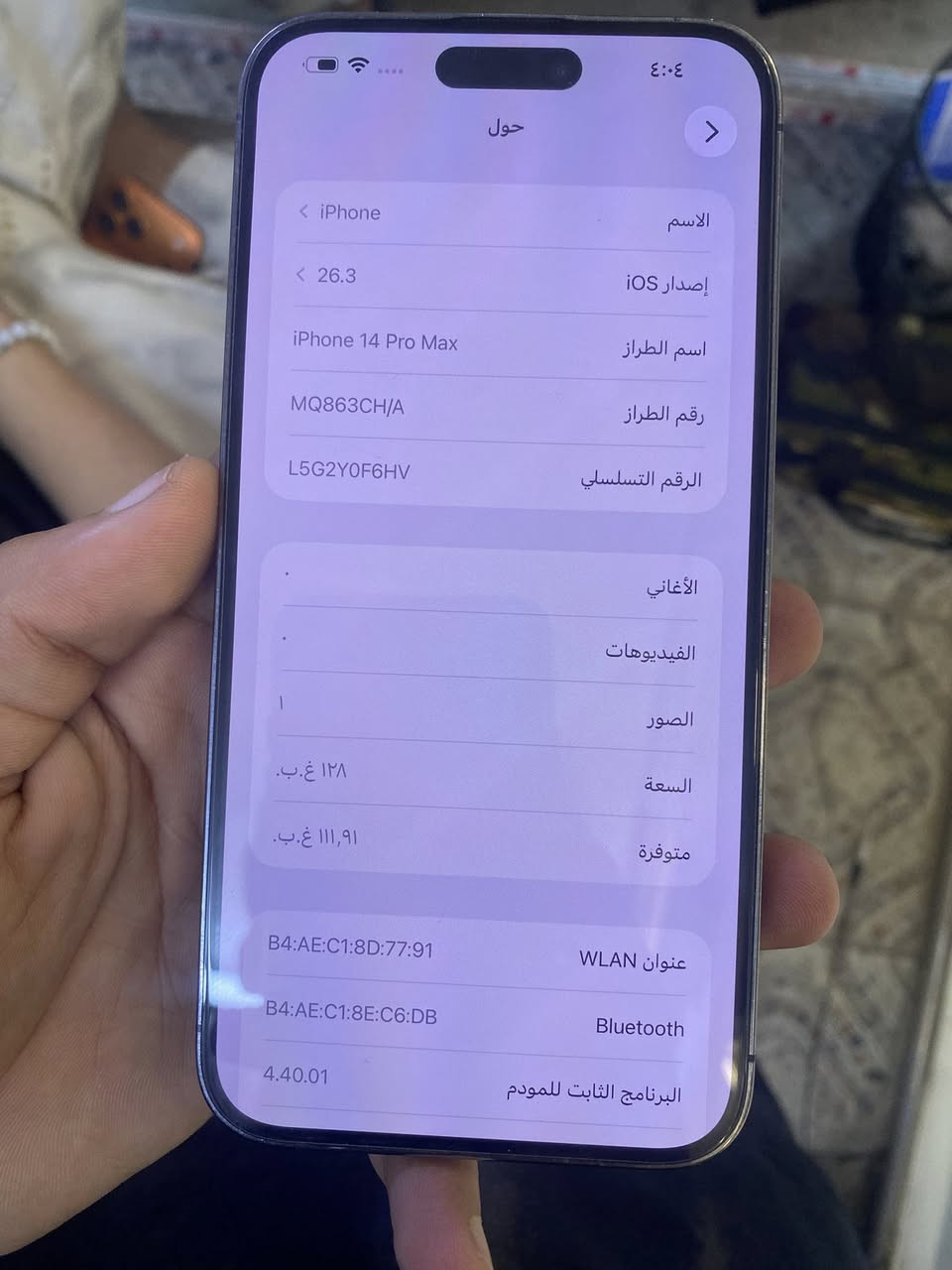 ايفون 14 برو ماكس
ذاكره 128 
بطاريه 87
جهازه نضيف 
ماستر شرق اوسط 
بدون كارتون 
سعر 875

***********
