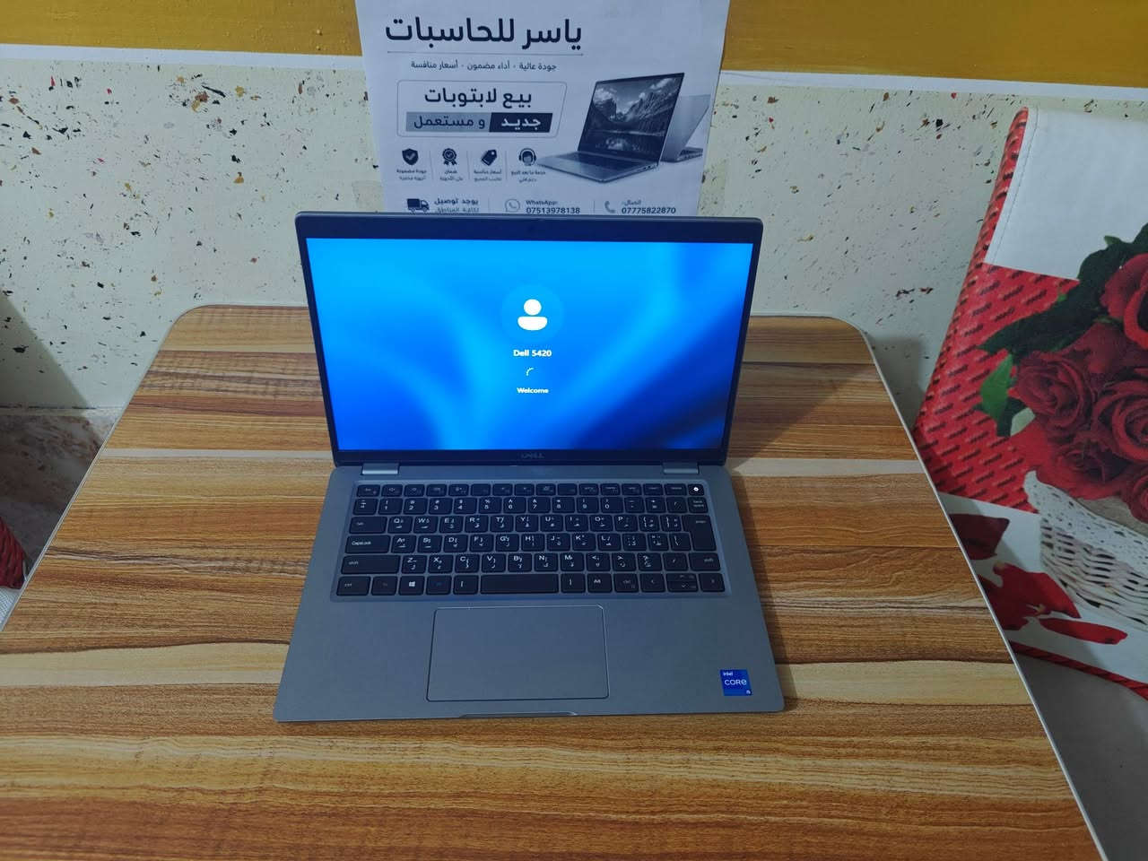 ✨ العرض الاقوى متوفر اخر القطع 🔥

💻 Dell Latitude 5420 – الجيل 11

🔥 خصم 5% على جميع الأجهزة لمدة 7 أيام فقط! 🔥
⏳ ينتهي العرض بتاريخ 2026/7/18
بعد انتهاء العرض يرجع السعر الاصلي

💰 السعر: 380 الف عراقي بعد الخصم✅
💰السعر: 400 الف عراقي قبل الخصم ❌

...........................
🔧 المواصفات:
🔹الموديل Dell Latitude 5420 – الجيل 11
🔹 معالج: Intel Core i5-1145G7 11th Gen
🔹 رام: RAM:16GB DDR4
🔹 تخزين: 256GB M.2 NVMe SSD – سريع جداً
🔹 شاشة: 14 إنج
🔹 كرت شاشة: Intel Iris Xe Graphics
🔹 نظام التشغيل: Windows 10 / 11
.........................................
💡 شنو يناسبك بيه؟
✔️ شغل يومي ومكتبي بدون بطء
✔️ دراسة أونلاين ومحاضرات Zoom / Google Meet
✔️ تصفح ومواقع تواصل سريع
✔️ فوتوشوب وتصميم خفيف
✔️ أفلام وفيديو بدقة عالية
---
📦 المرفقات:
✅ جنطة + شاحن
✅ ضمان استبدال أسبوع
🚚 توصيل لكل المحافظات

📲 للطلب والاستفسار:
واتساب: ***********
📞 اتصال: ***********
