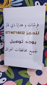 تلبيسة دوشگ • مع وجه مخده • توصيل