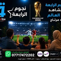 🚀 التجربة الحقيقية تبدأ من هنا! 🚀 📡 اشترك في شبكة نجوم الرابعة تابع كا...