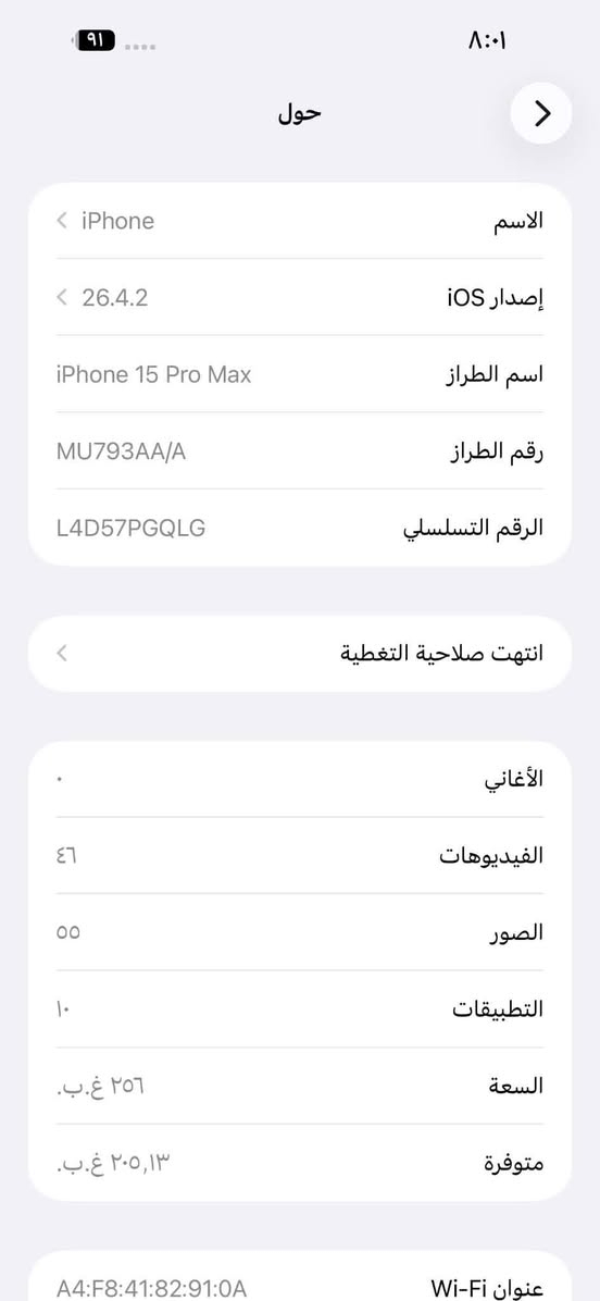 متوفر ايفون 15برو ماكس ذاكره 256بطاريه 89عربي شرق  اوسط اصلي ماستر لا مفتوح ولا مصلح ملحقات كامله جهاز بمعنه كلامه نضيف هوه جديد سوه لوان مميز AAA
متوفر ايفون 15برو ماكس ذاكره 256بطاريه 89 عربي شرق  اوسط اصلي لا مفتوح ولا مصلح ملحقات كامله جهاز بمعنه لكلمه نضيف هوه جديد اللوان مميز AAA   ((سعر خاص))  

رقمي ***********

