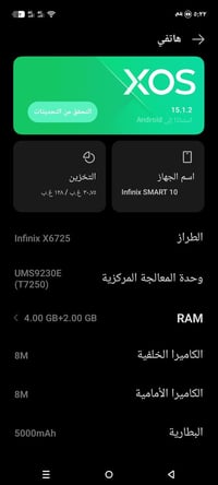 انفينكس سمارت 10 • مستعمل اسبوع • حي ابو طالب