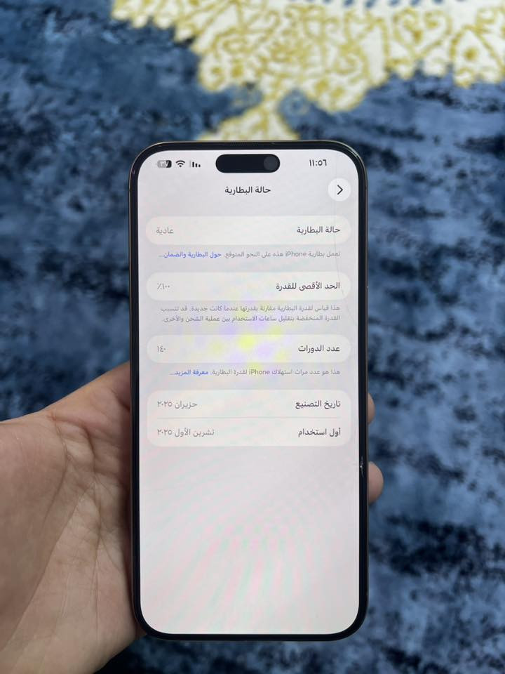 السلام عليكم ايفون 16 برو ماكس نضافه 100‎%‎ بطاريه 100‎%‎  كامل ملحقاته وياه سعره مليون 400 الف وفر العالم كله رقم *********** وتساب ومانزجر
