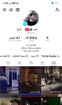 تيك توك 212ك • تيك توك 53ك • تفاعله نار