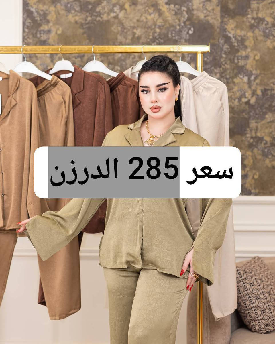 موديلات العيد
موديلات فدك الزهراء العيداني 
سوتات  نسائي 
الخامه جاكار.حرير  درجه اولى
القياسXl. xxl. xxl
ملاحظة المودل تلبس. X

التفاصيل مراسلتنا واتساب او تلكرام

https://t.me/Moda9630


**إذا كنت صاحب هذا الإعلان وتريد حذفه لأي سبب، رجاءا أرسل رسالة إلى الدعم الفني**