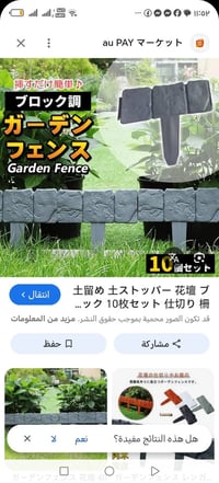 سياج حدائق • شكل اسمنتي • ٩٠ قطعة