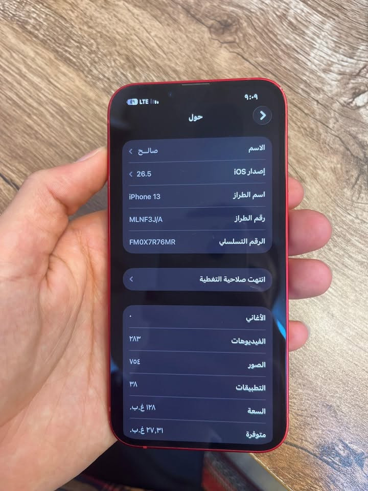 السلام عليكم، 
13 عادي جهاز نظيف بمعنى الكلمه عدا بس الضهر مفطر الجهاز كله بلادي ما تلكون هيج نظافه، 
بطارية 88 اصل بدون رفع، ذاكرة 128،  السعر 375 مكاني بعقوبة 
***********
