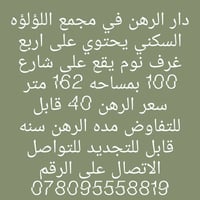 مجمع اللؤلؤه • ١٦٢م • ٤ غرف